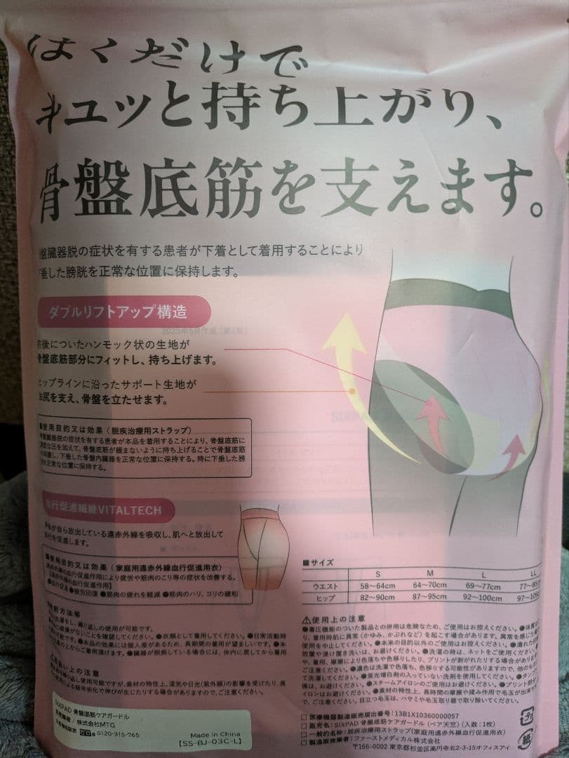 SIXPAD 骨盤ガードル ブラック L　2枚セット