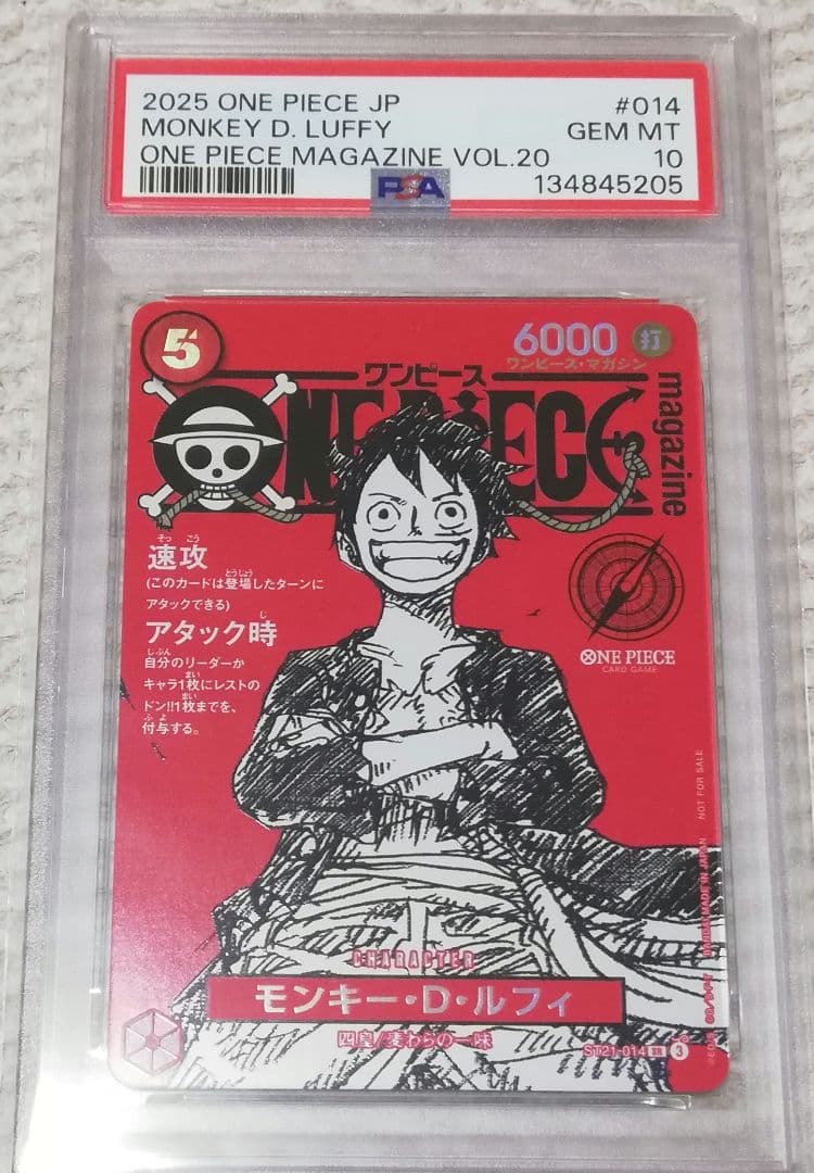 PSA10 ワンピース モンキー D ルフィ ST21-014 プロモ マガジン