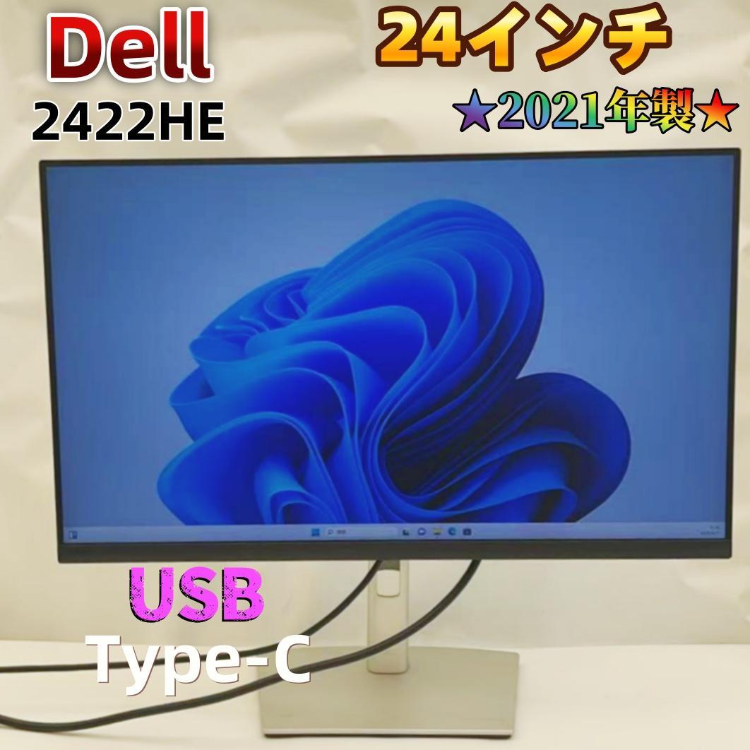 s*様 Dell P2422HE 24インチ USB Type-C ★2021年