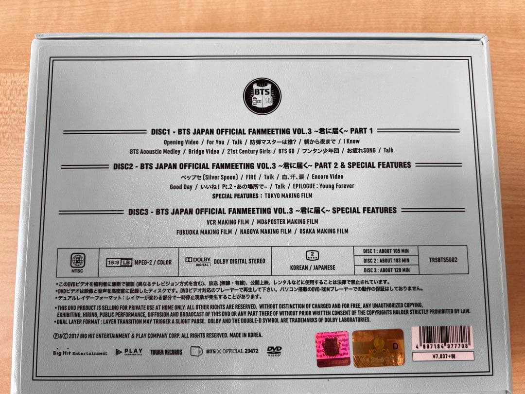 BTS DVD 君に届く