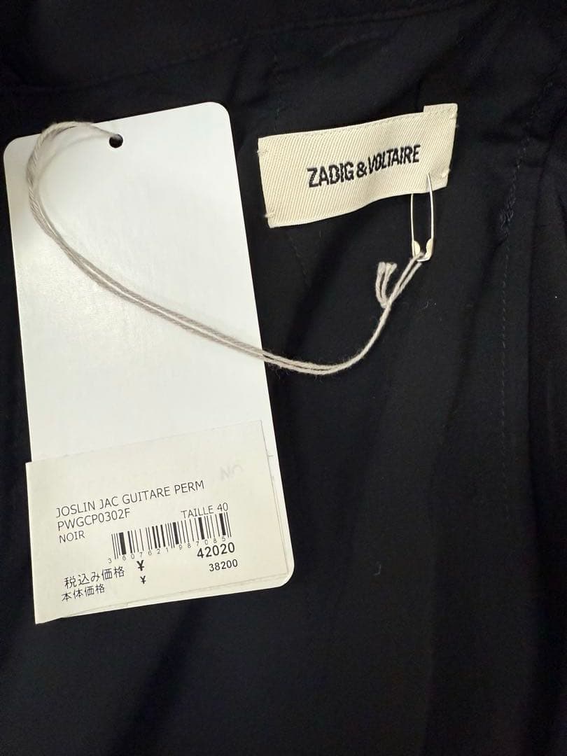 スカート ZADIG& VOLTAIRE JOSLIN GUITAR LONG