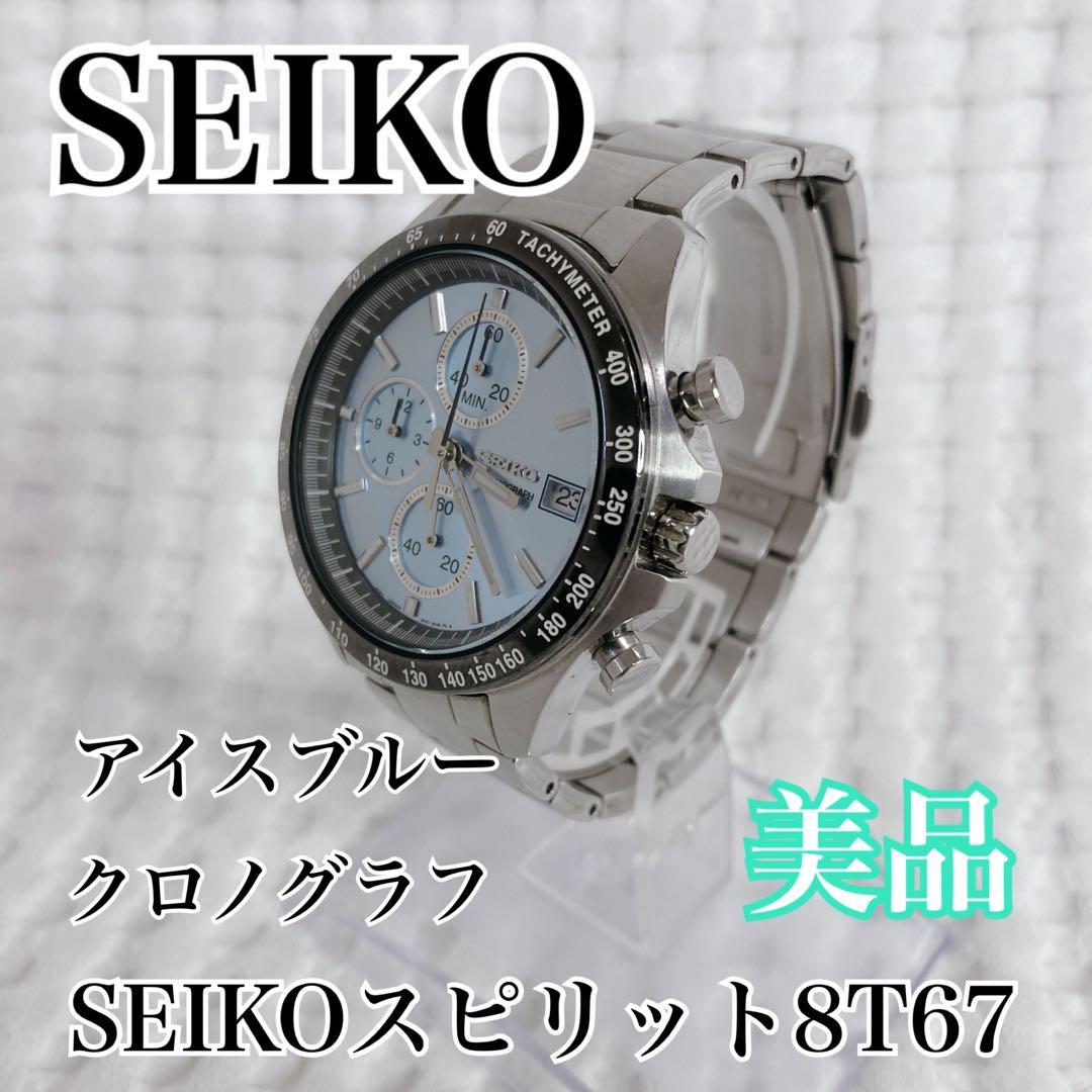 【ヨホホホ!! 】SEICO8T67腕時計クロノグラフ アイスブルー