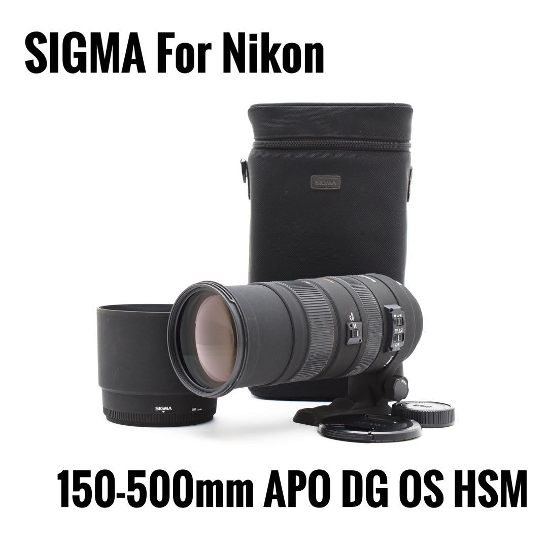 【美品】SIGMA 150-500mm APO DG OS HSM Nikon用