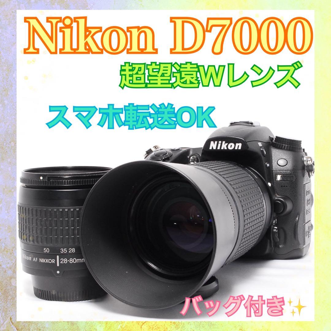 ◆バッグ付き◆Nikon D7000◆一眼レフカメラ◆すぐ使える◆スマホ転送◆