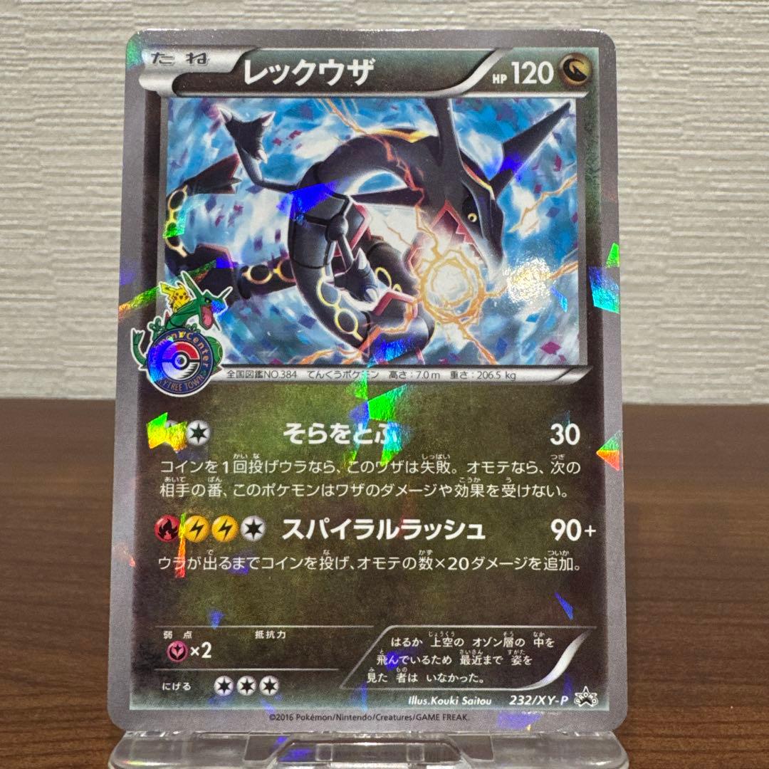 テ*ビ様 レックウザ 232/XY-P スカイツリー プロモ