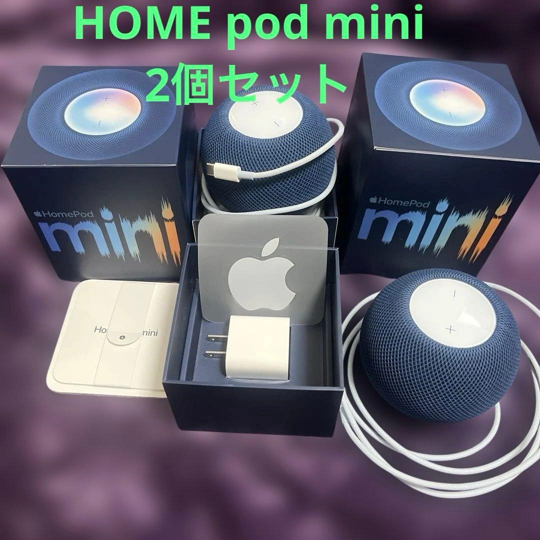 【本日限定】Apple Pod mini 2個セット ブルー 美品
