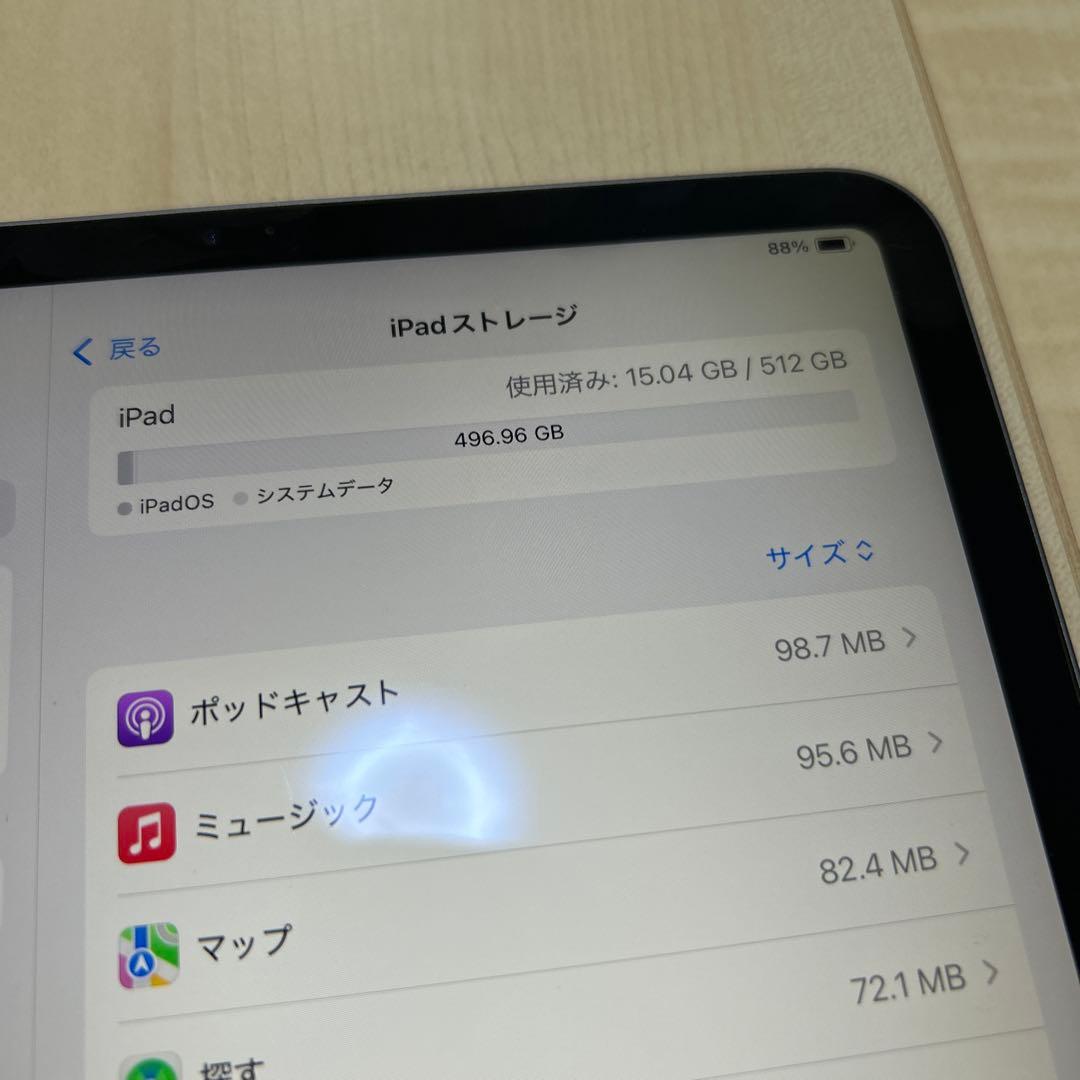 【即日発送】iPad Pro 11インチ/512GB/wifi