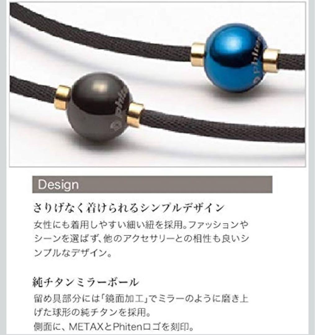 羽生結弦選手愛用商品ファイテンネックレス RAKUWAネック ミラーボール