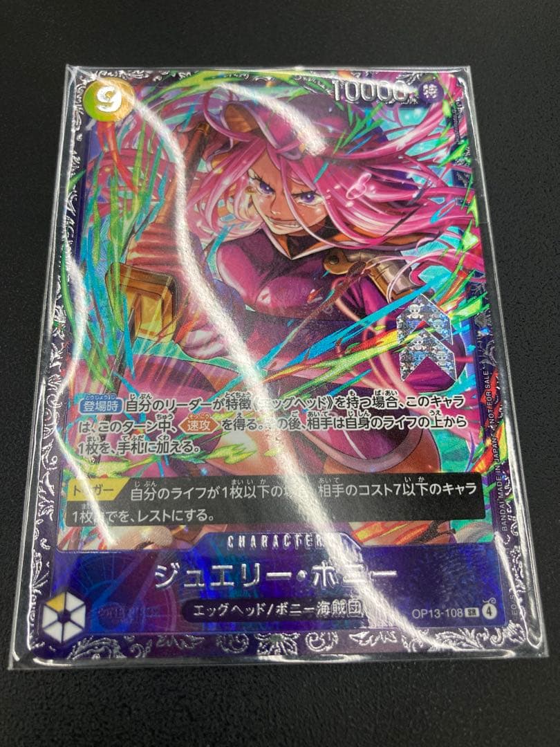 ボニー　フラッグシップ　プロモ