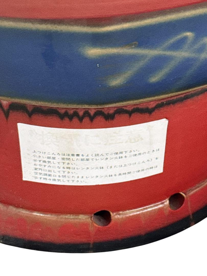 デッドストック　レトロ　練炭火鉢　古民具