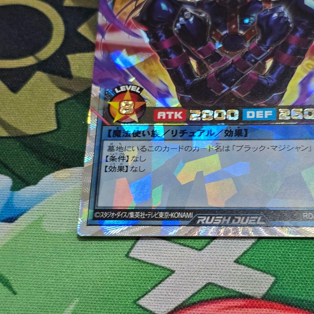 マジシャン・オブ・ブラックカオス【オーバーラッシュレア/リチュアル】
