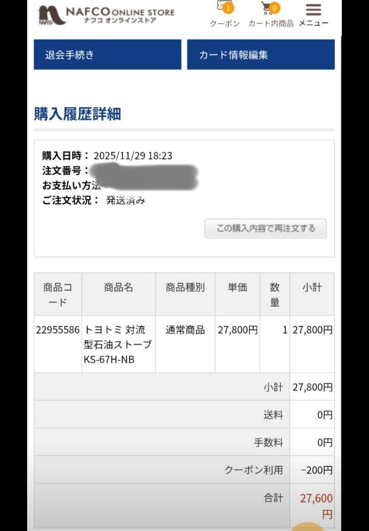 【長崎市近郊】直接お渡しのみr7.11購入 トヨトミ KS-67H 対流ストーブ
