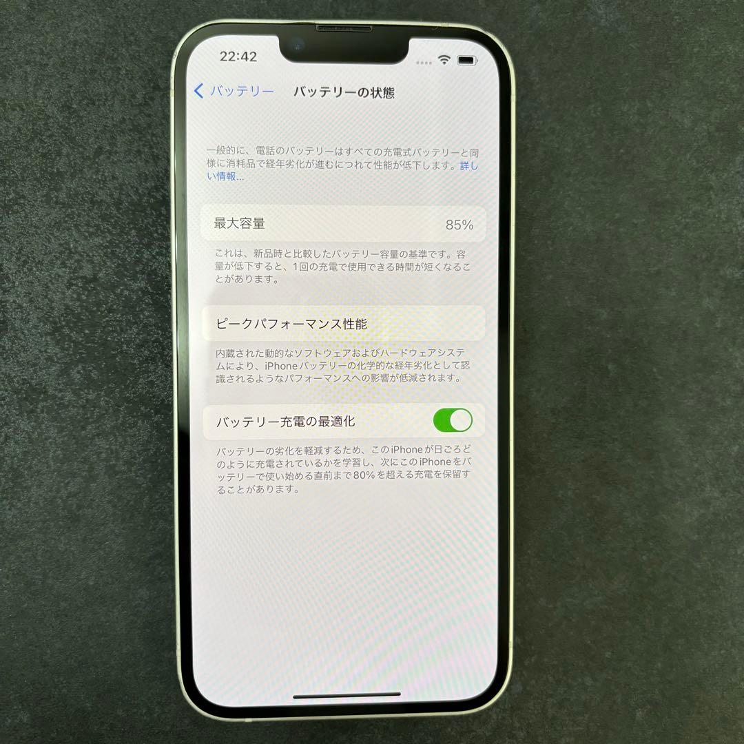 【美品】iPhone 14 128GB ホワイト 箱・付属品あり