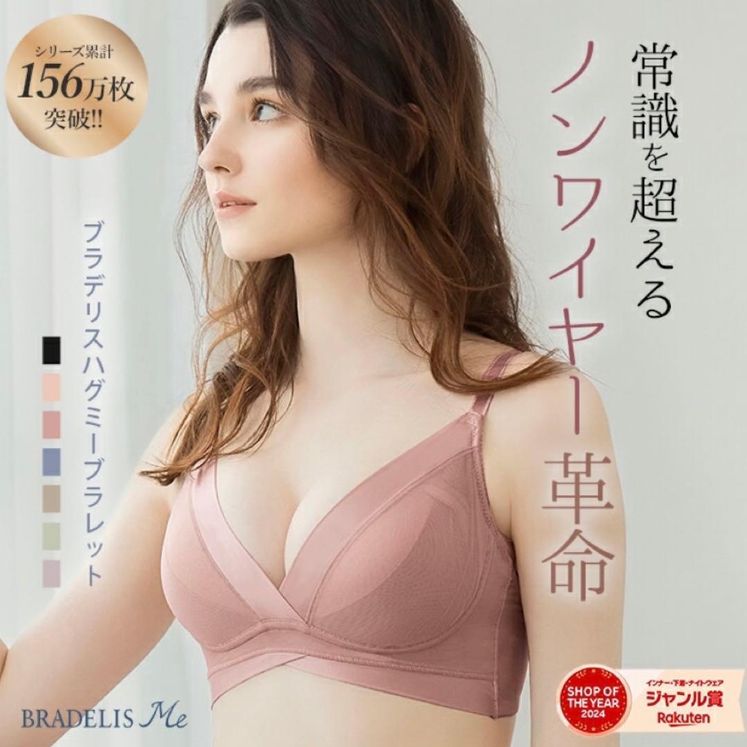 Sサイズブラデリス ハグミーブラレット3枚セット