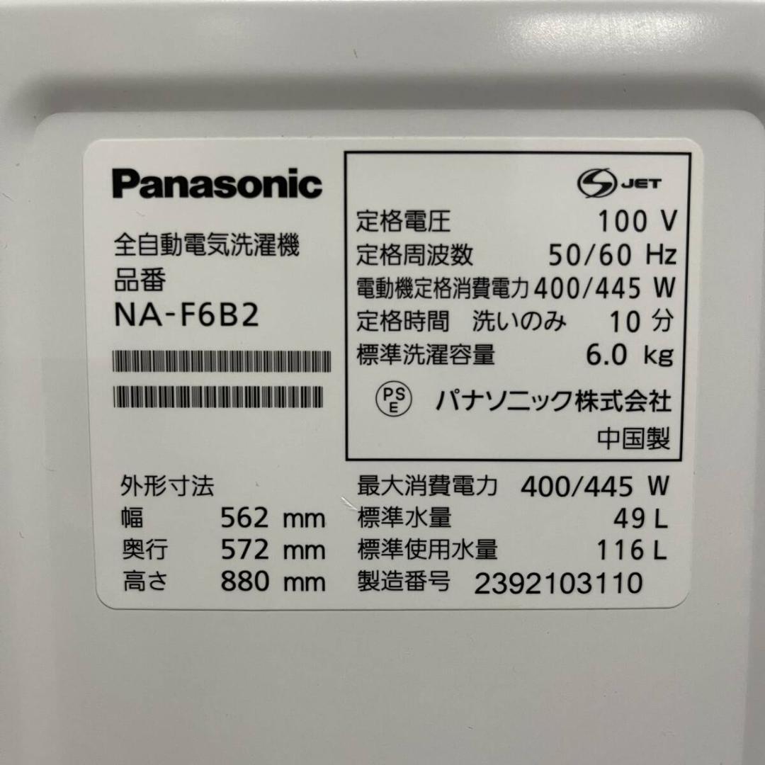 Panasonic パナソニック NA-F6B2 全自動洗濯機 6kg