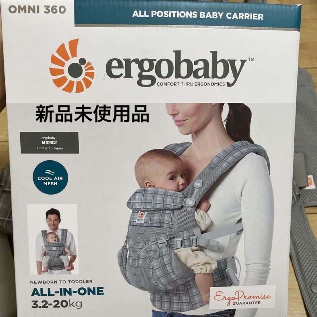 ergobaby OMNI 360 抱っこ紐 グレー・チェック柄