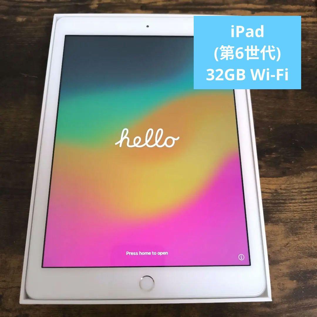 iPad (第6世代) 32GB Wi-Fi　ネイビーケース付き