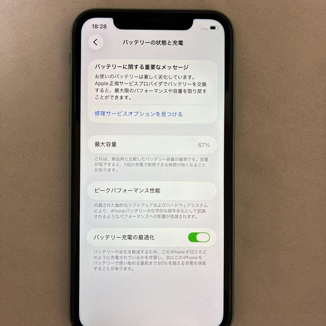 Apple iPhone 11 ミントグリーン 本体