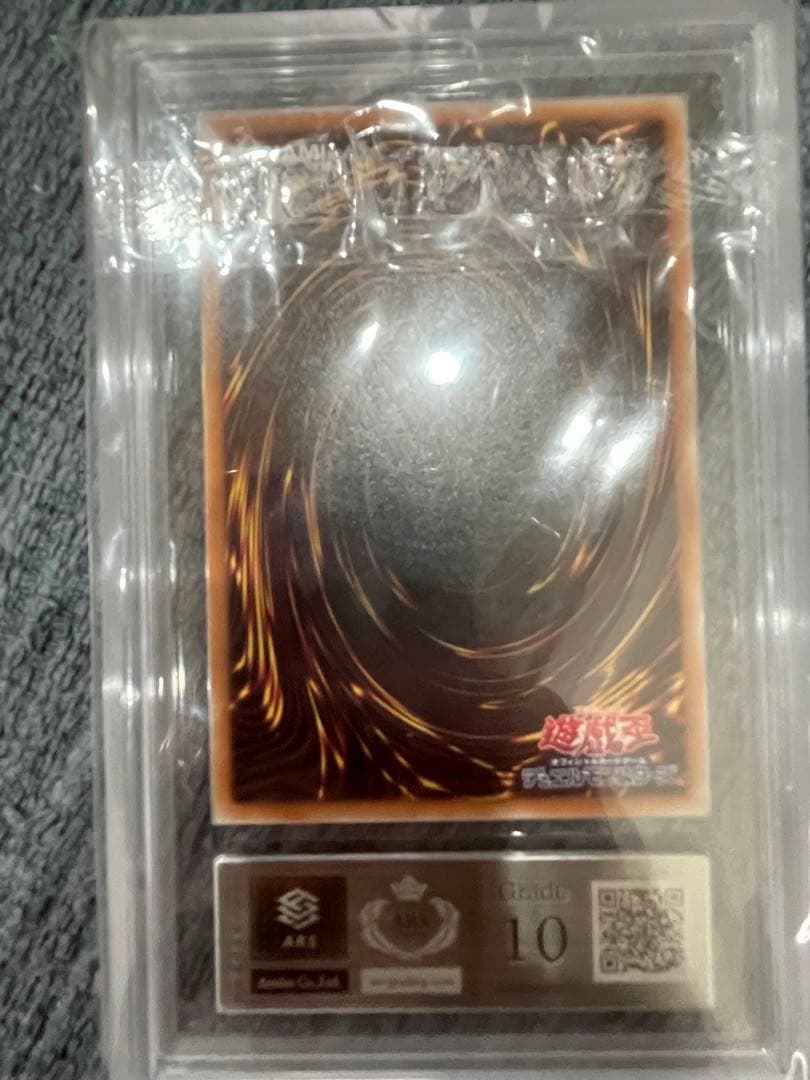 あ*き様 遊戯王　万物創世龍　日版　ARS 鑑定　10