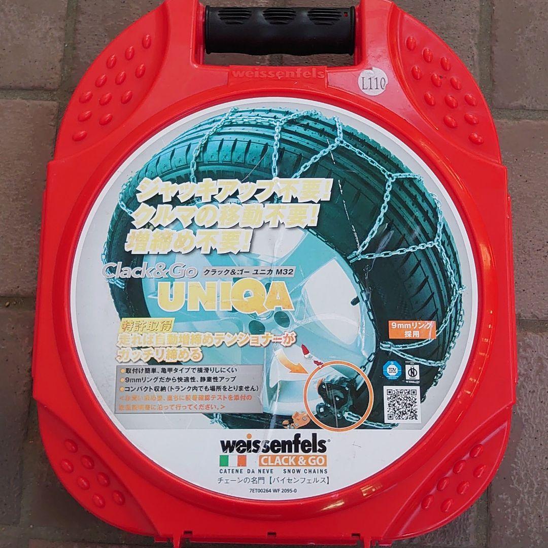 タイヤ　チェーン