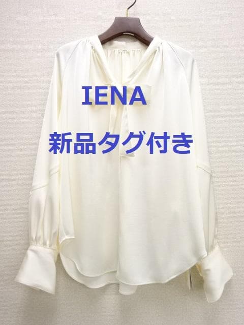 新品タグ付　IENA　サテン ボウタイ スキッパーブラウス セレモニーなどにも