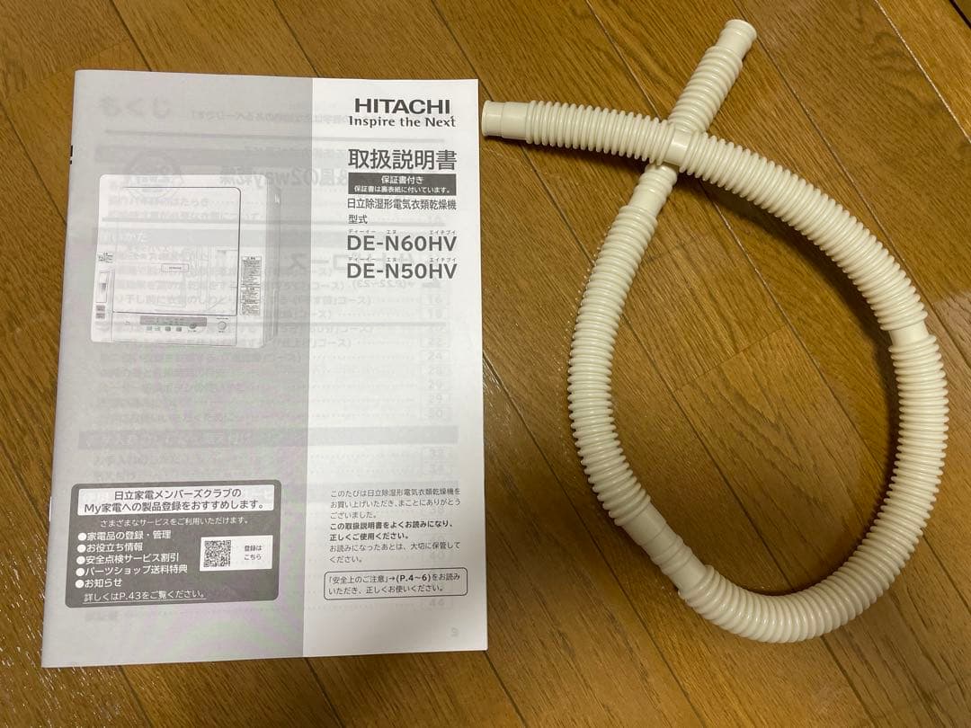 ★極美品★日立衣類乾燥機 容量6kg 2024年製DE-N60HV