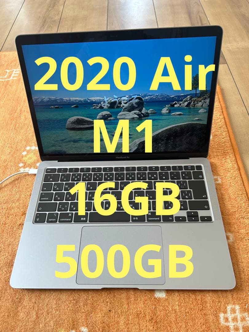 上位MacBook Air 2020 A2337 M1 16GB 500GB