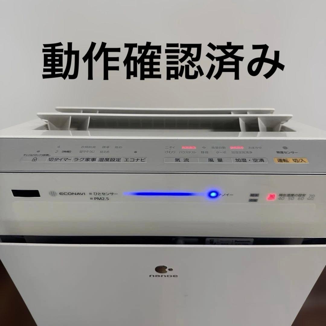 加湿空気清浄機 Panasonic