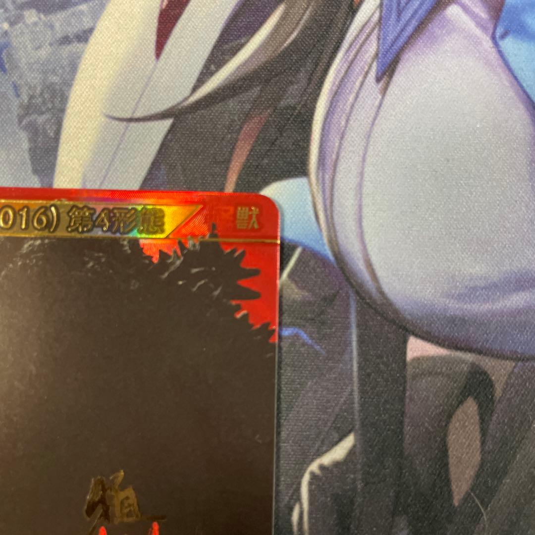 ゴジラ(2016) 第4形態 SSSP