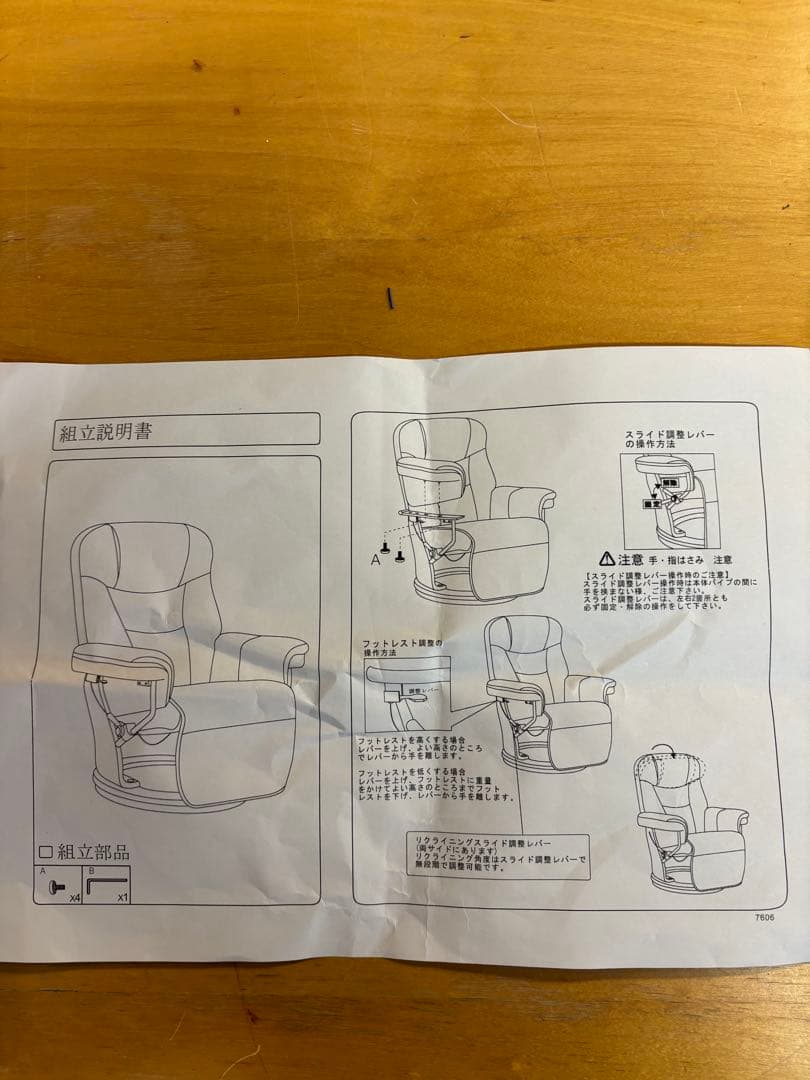 【美品】① タマリビング　ニース　回転式リクライニング　パーソナルチェア