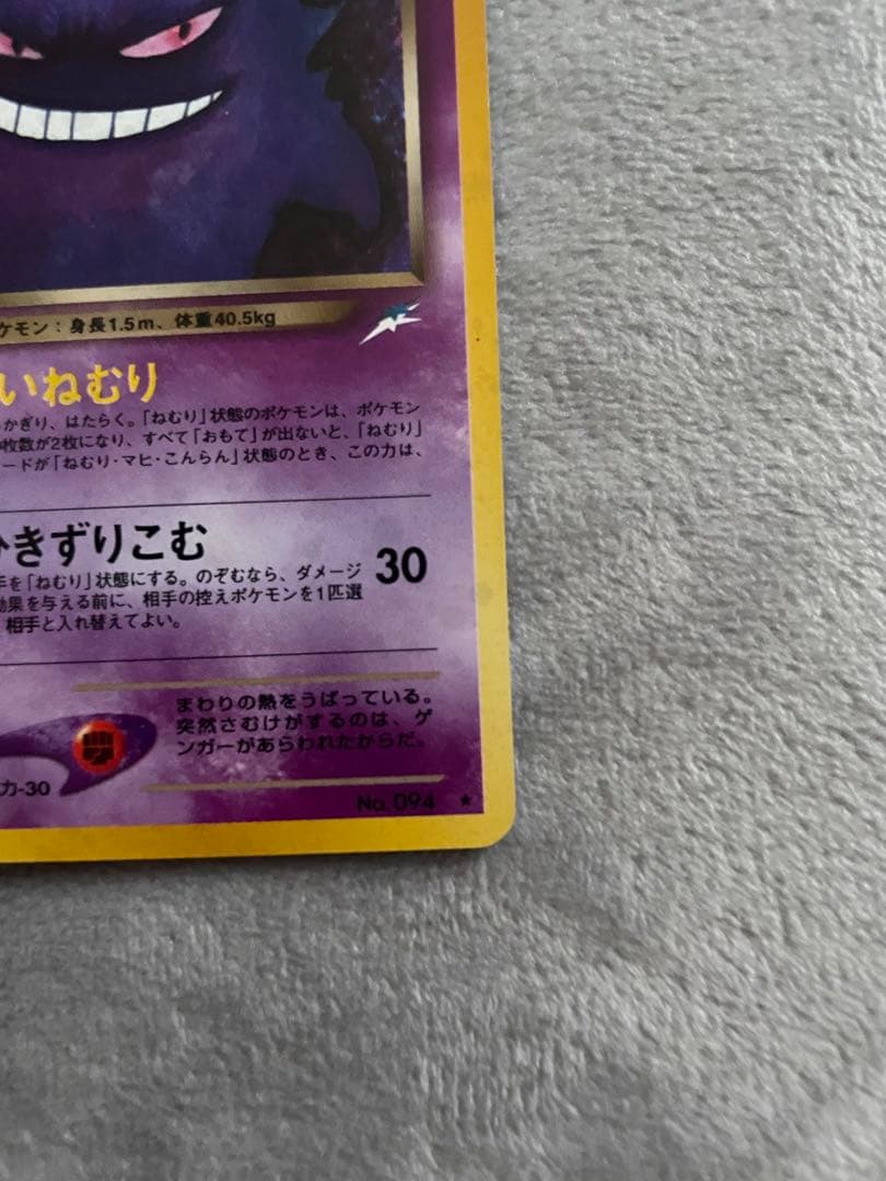 旧裏　わるいゲンガー