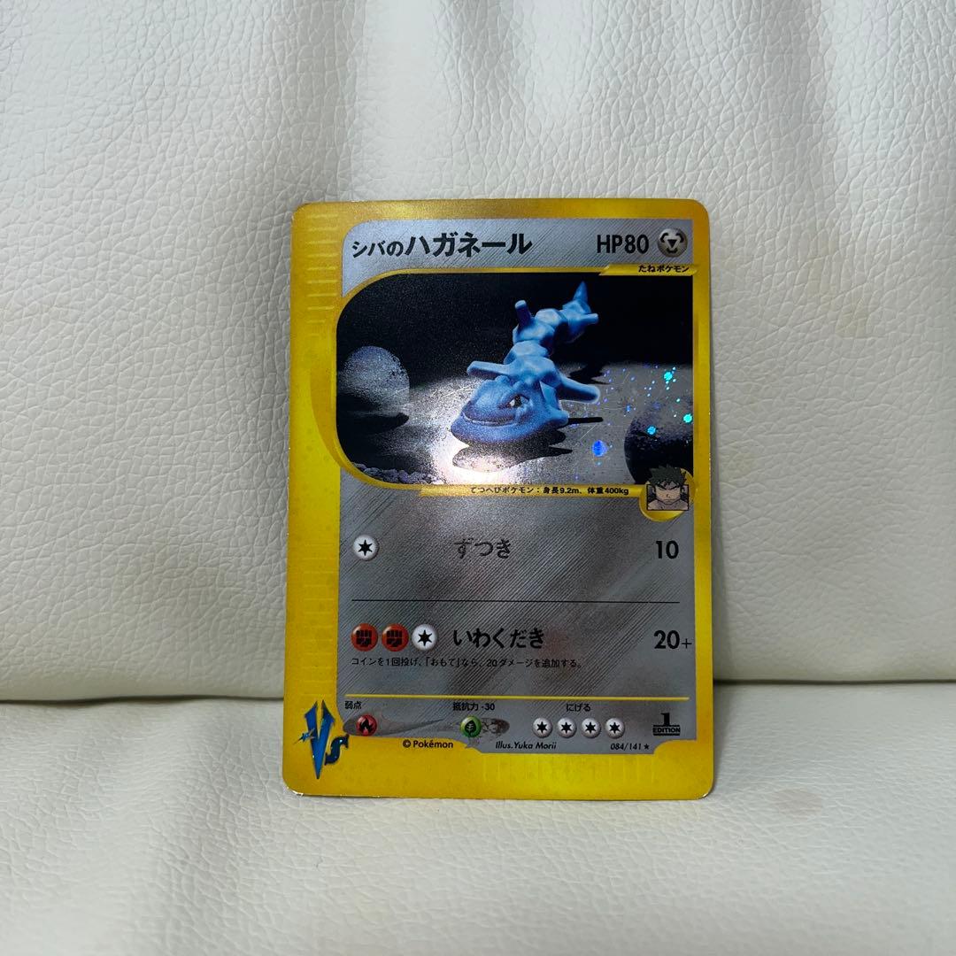 P*0様 シバのハガネール ★ ポケモンカード★VS 084/141