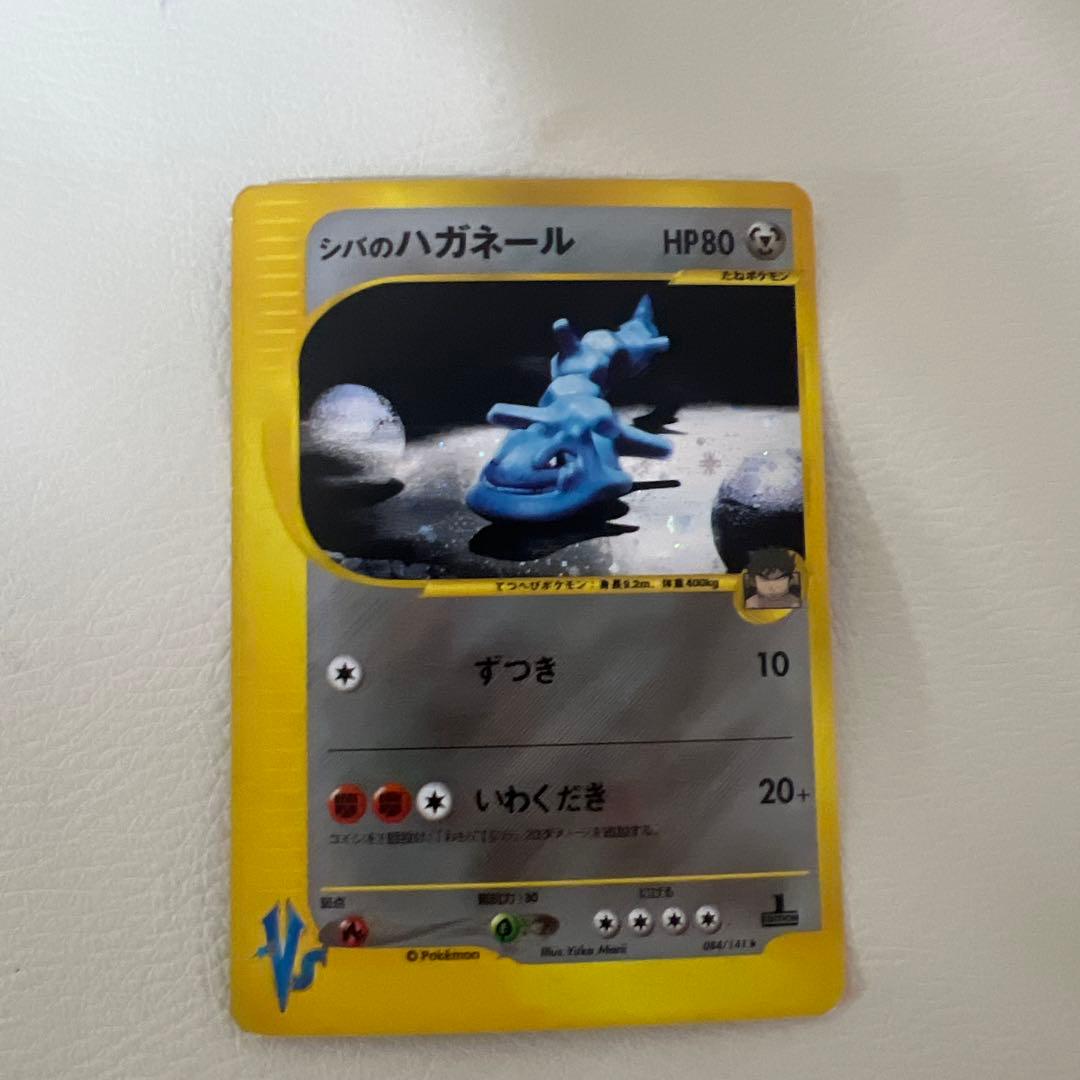 P*0様 シバのハガネール ★ ポケモンカード★VS 084/141