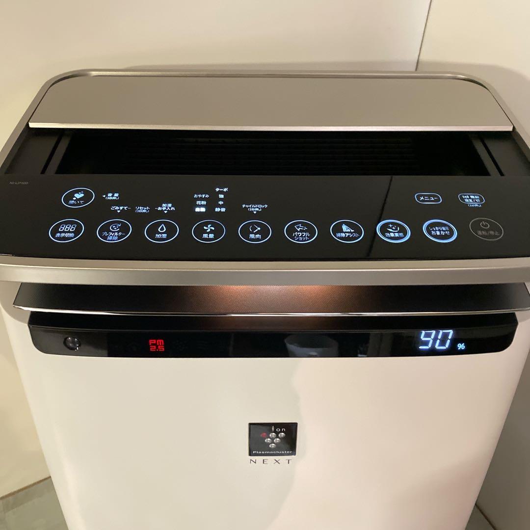 SHARP シャープ 加湿空気清浄機 KI-LP100-W 新品フィルター付き