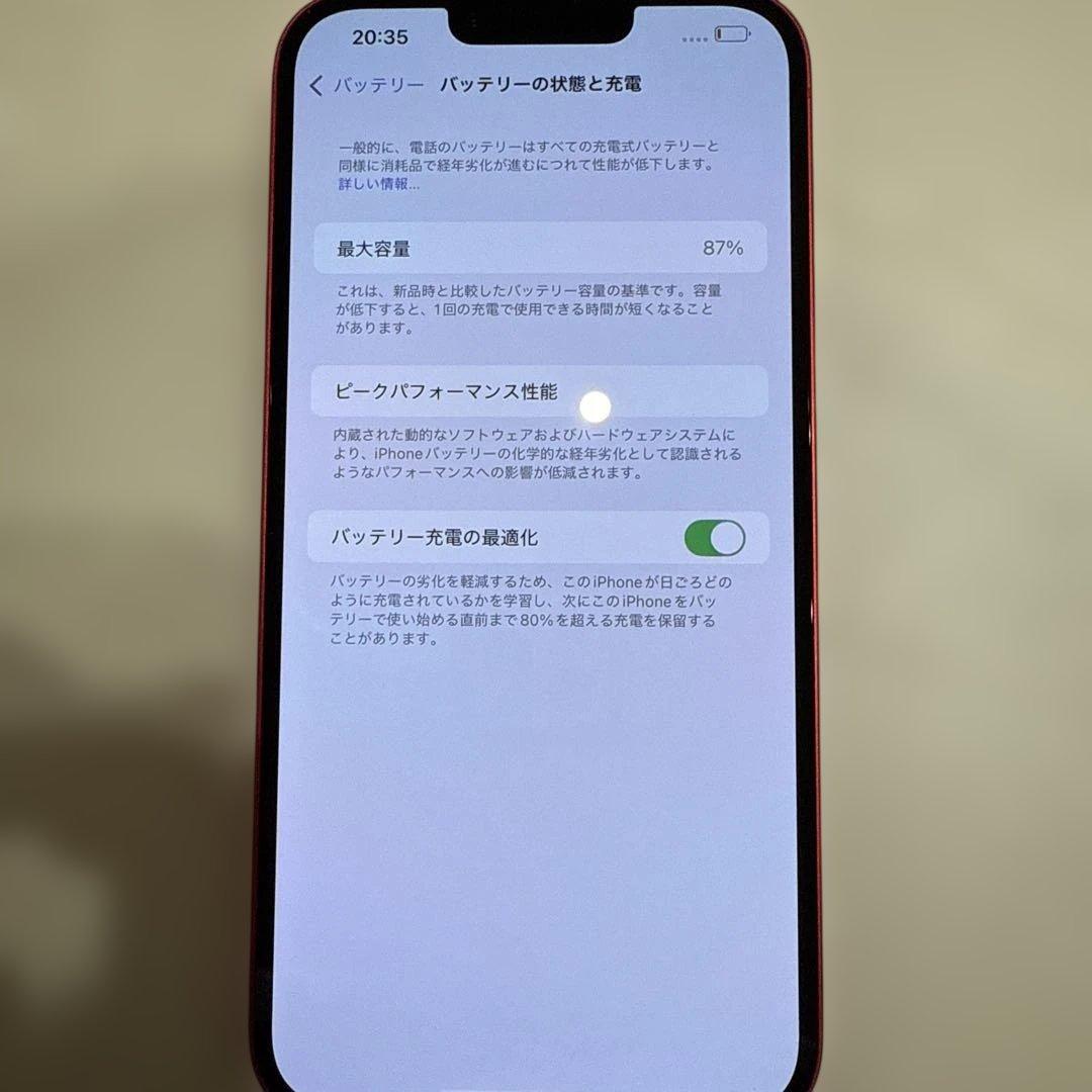 超美品Apple iPhone14plus 128G SIMフリー本体