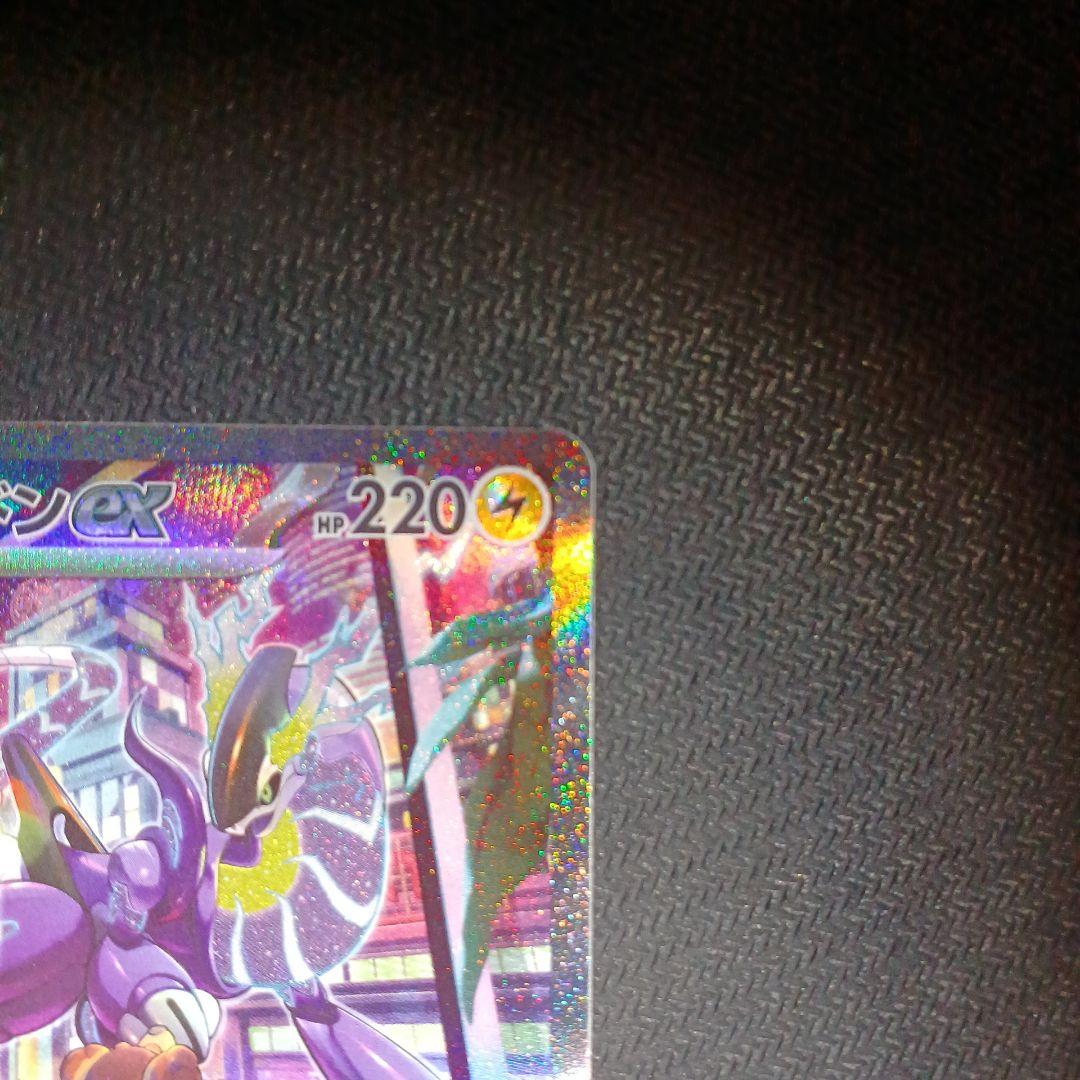 コライドンex ミライドンex sar