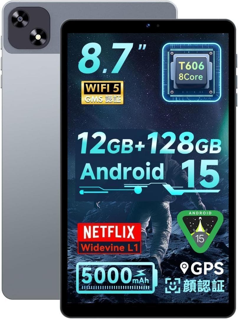 タブレット 8インチ Android 15 Wi-Fiモデル アンドロイド