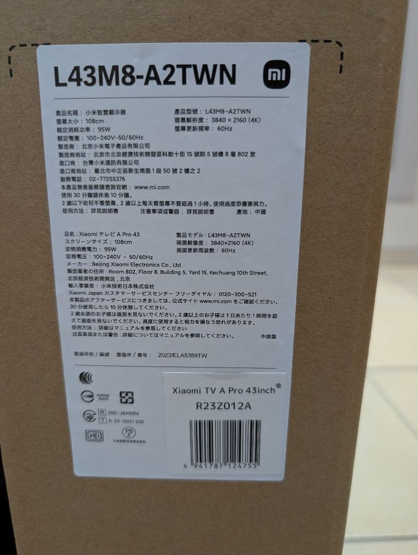 新品、未開封　Xiaomi TV A Pro 43インチ