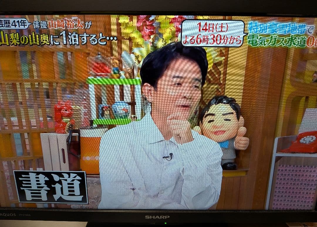 シャープ 2T-C19DE-B 液晶テレビ AQUOS 19V型 ブラック