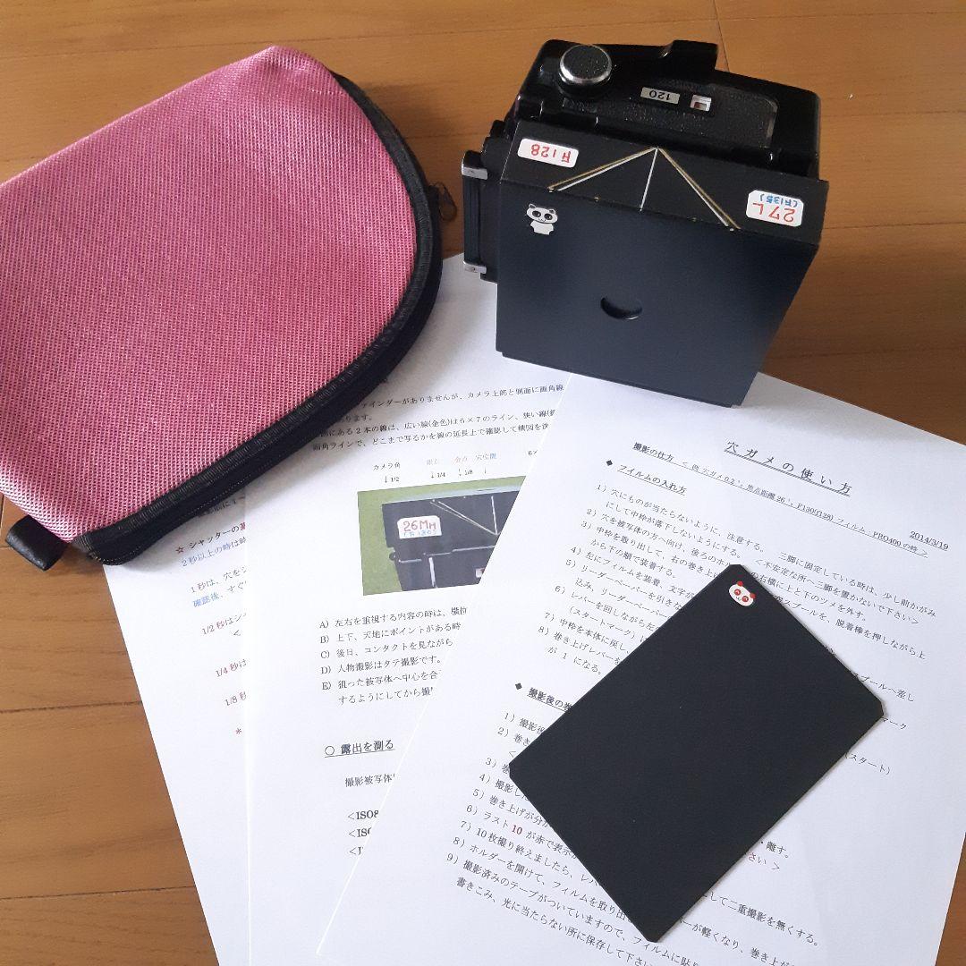 ピンホールカメラ 〈穴ガメ〉27L F128 SDホルダー付き