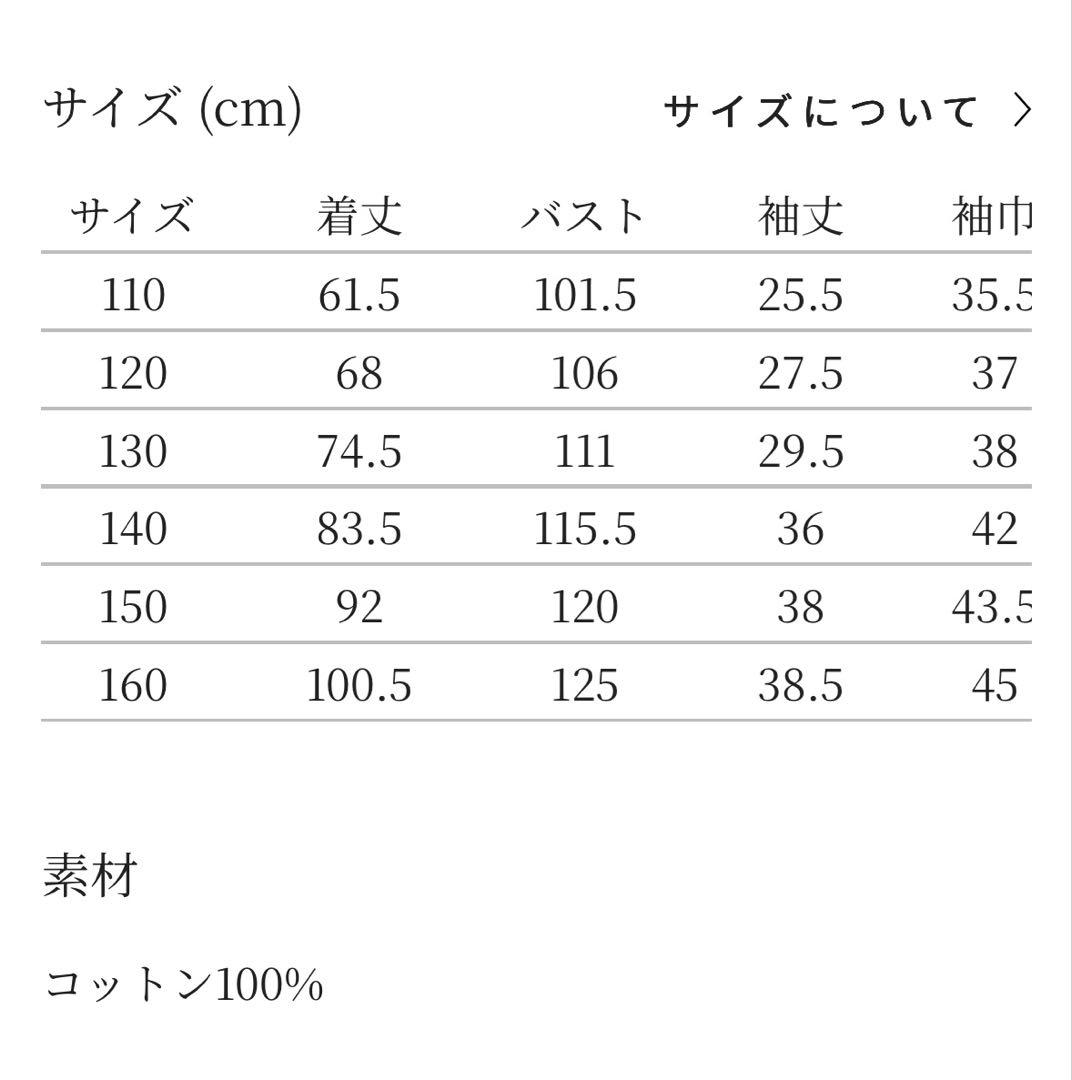 ミナペルホネン2026s/sフォレストパレードドレス150サイズ