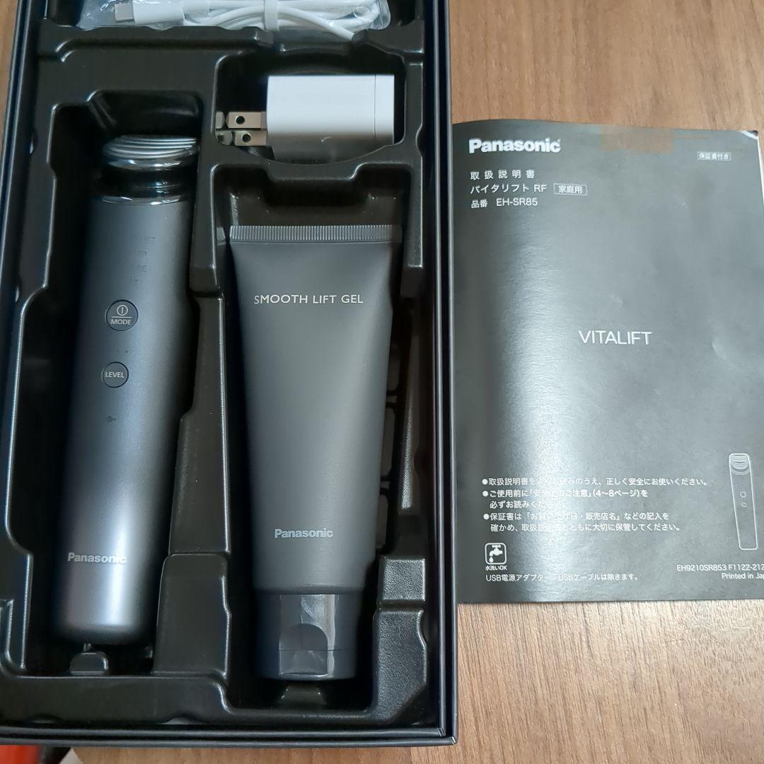 Panasonic　バイタリフトRF EH-SR85