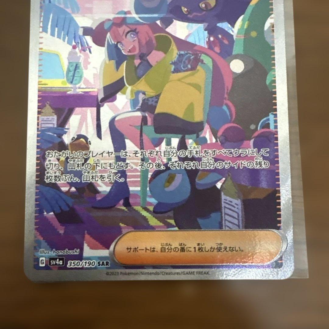 ミモザSAR マリィのプライド ナンジャモSAR セレナSRおまけでカナリィSR