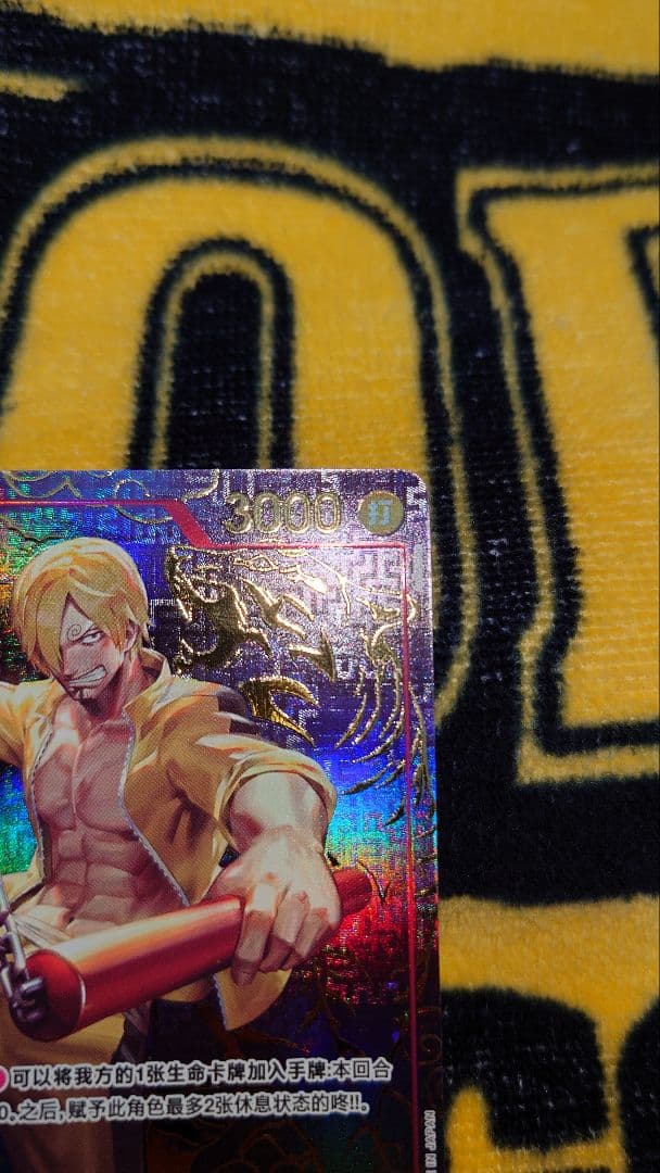 サンジ OP01-013 中国版 1st anniversary