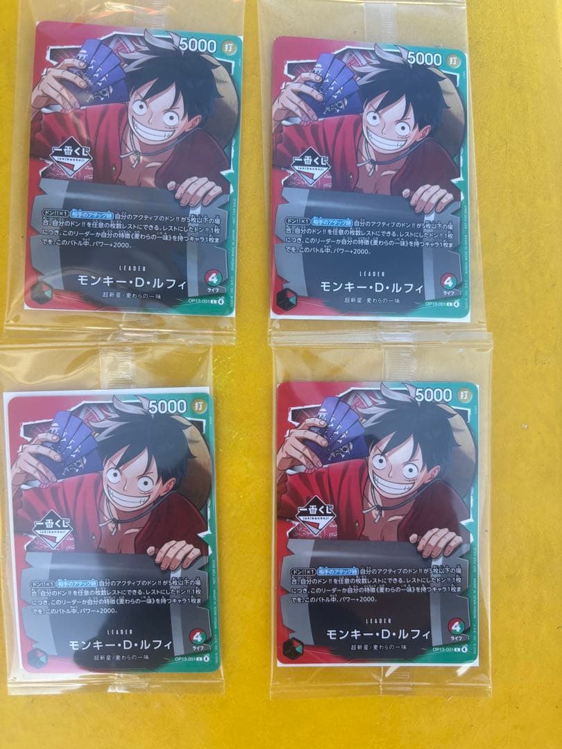 1番くじ　ルフィ特典カード4枚セット