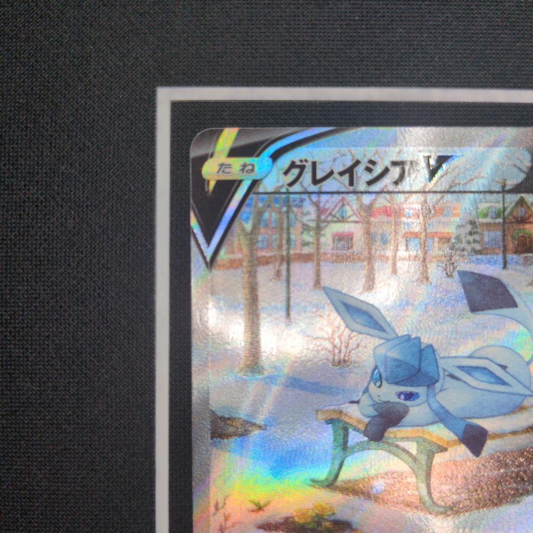 ぶ*ん様 グレイシアV SR SA　イーブイヒーローズ