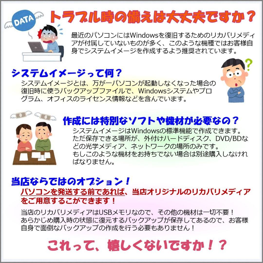 JC：dynabook G83/DN Win11 i5 SSD Office付き