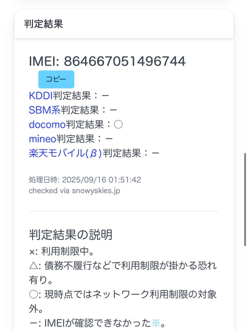docomo dtab Compact d-42A ゴールド色 (レノボ製)