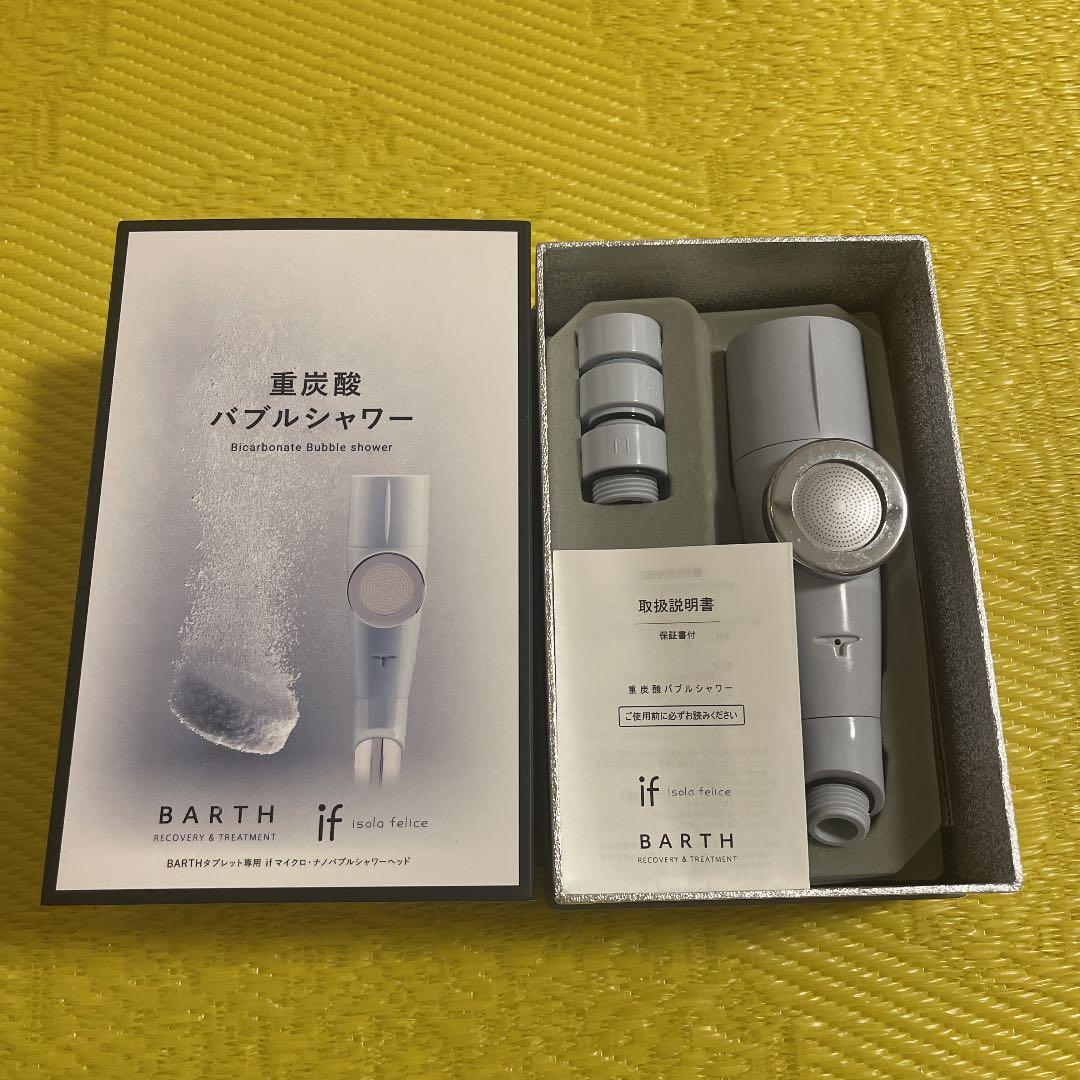 if x BARTH 重炭酸　バブルシャワーヘッド