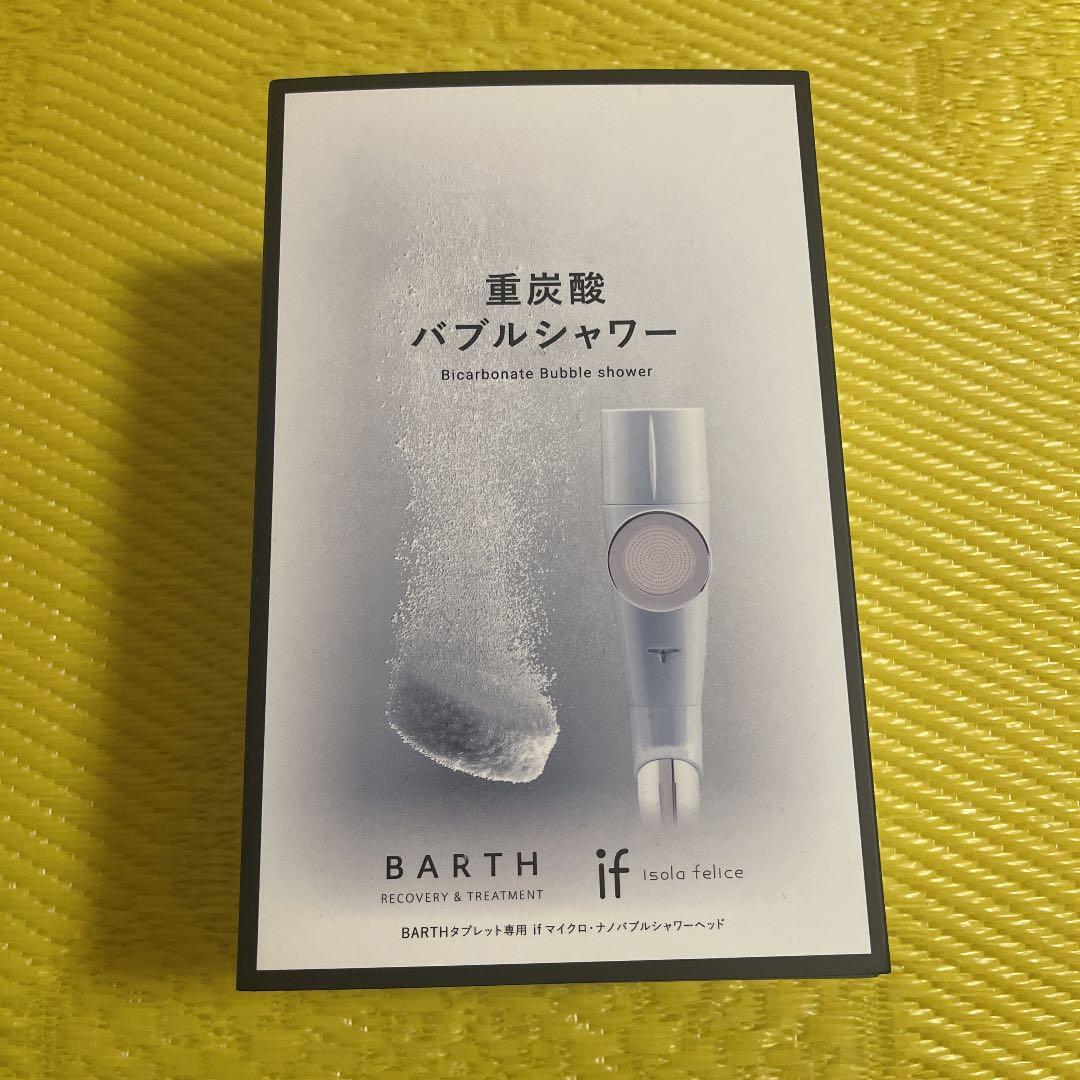 if x BARTH 重炭酸　バブルシャワーヘッド